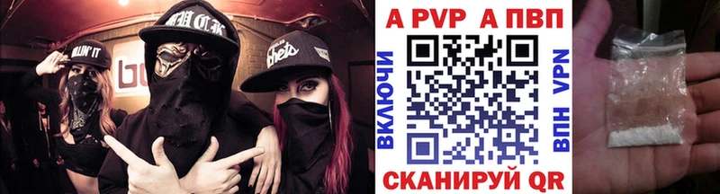 APVP крисы CK  Осташков 