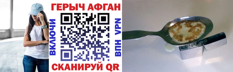 Героин Афган  Осташков 