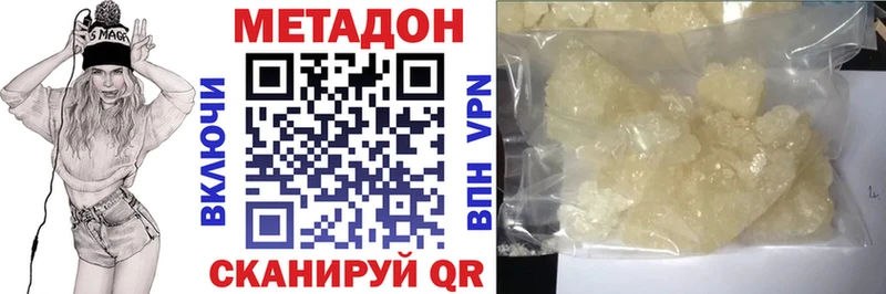 Метадон methadone  Осташков 